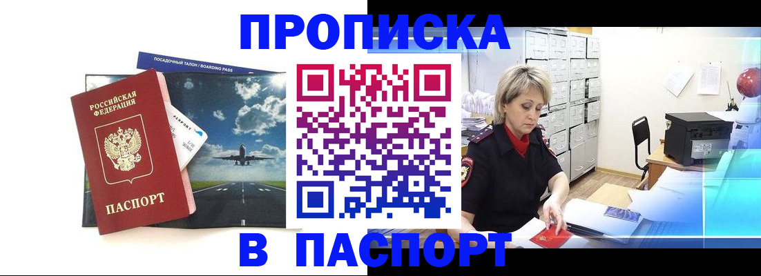 временная регистрация адрес в Учалы