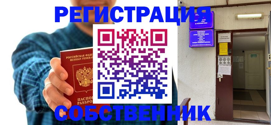 прописка ребенка в Учалы