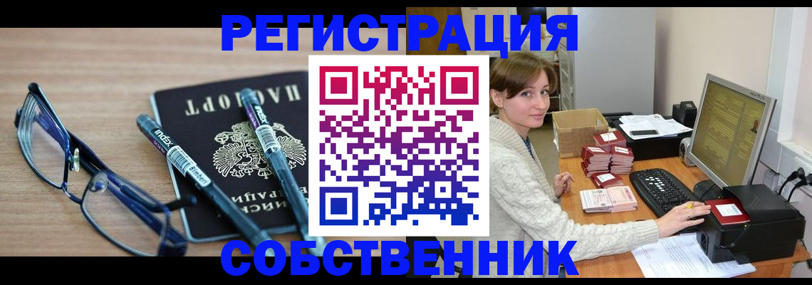 регистрация в Учалы